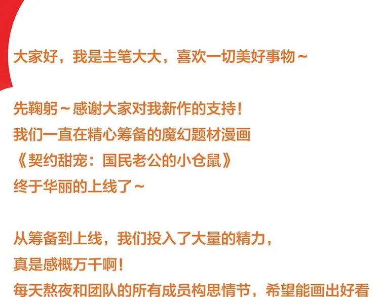 第3话 你今天得跟我睡！ 第69页