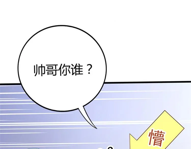 第2话 吱，我变成了仓鼠？！ 第10页