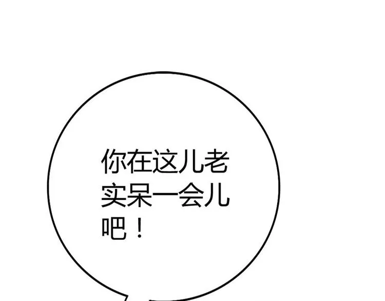 第4话 感觉背后一凉！ 第18页