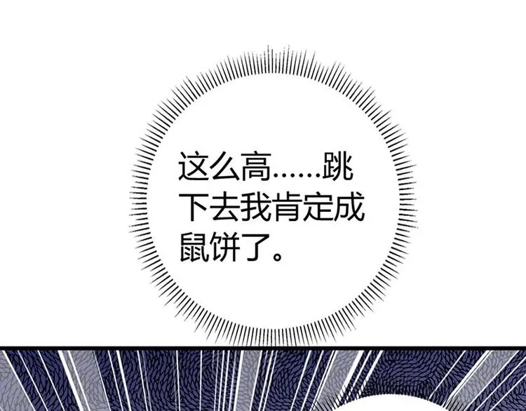 第4话 感觉背后一凉！ 第22页