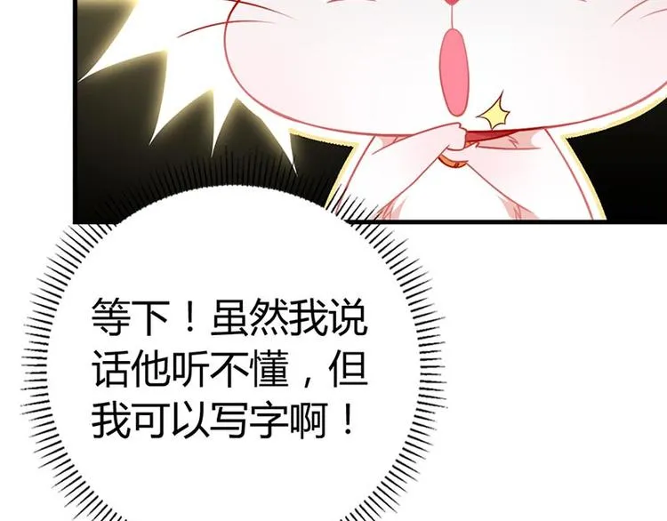 第4话 感觉背后一凉！ 第27页