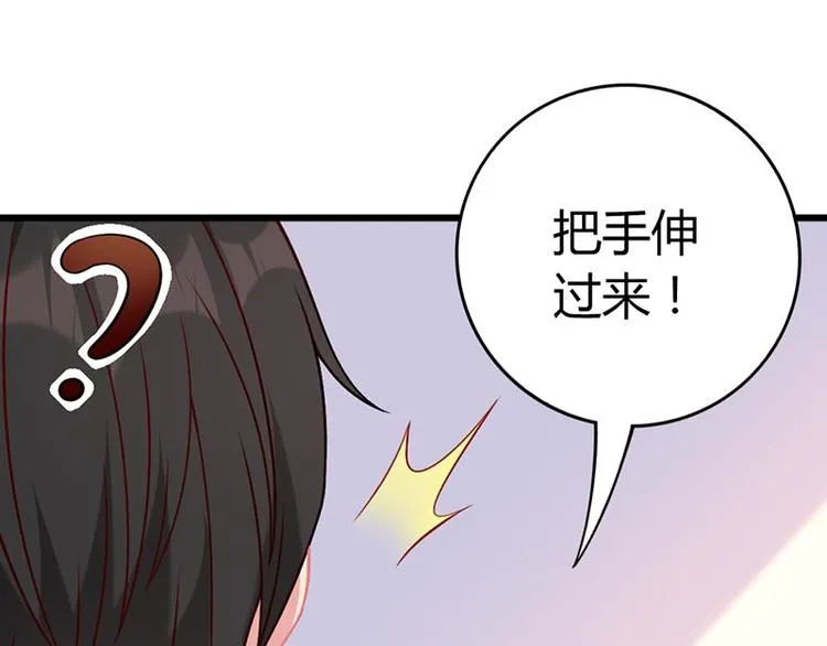 第4话 感觉背后一凉！ 第29页