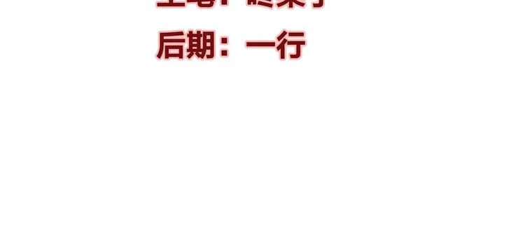 第5话 国民老公的高级货 第5页