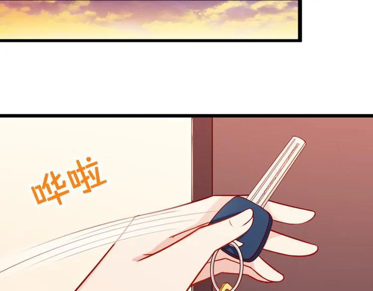 第5话 国民老公的高级货 第7页