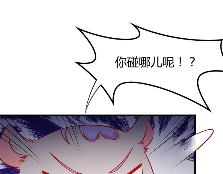 第5话 国民老公的高级货 第28页