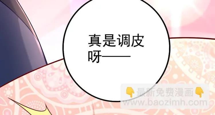 第5话 国民老公的高级货 第46页