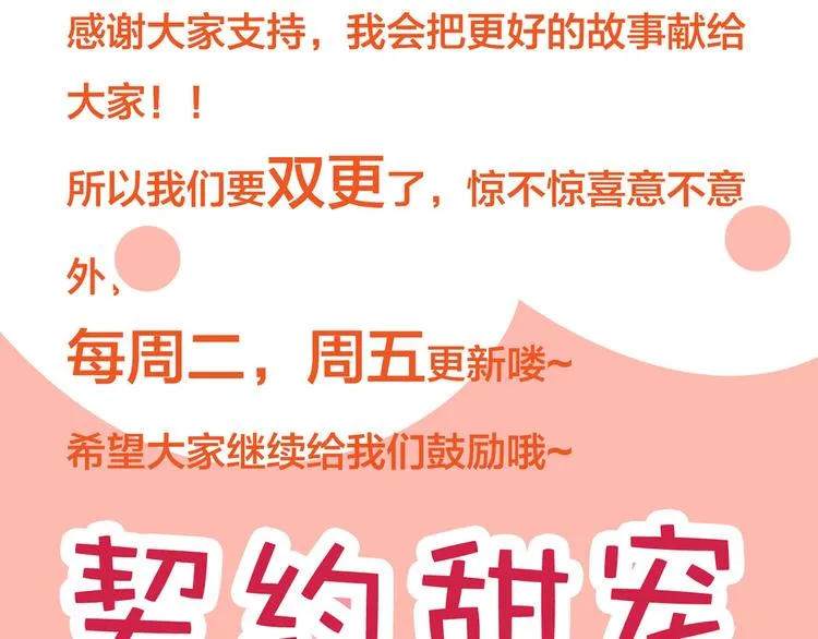 第5话 国民老公的高级货 第54页