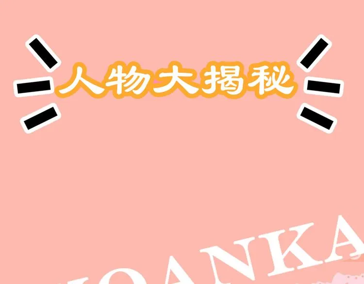 第5话 国民老公的高级货 第56页