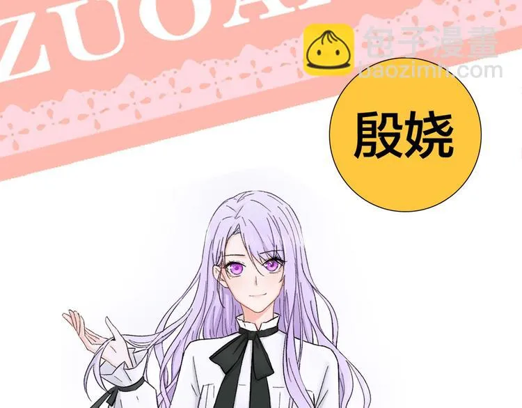 第5话 国民老公的高级货 第57页