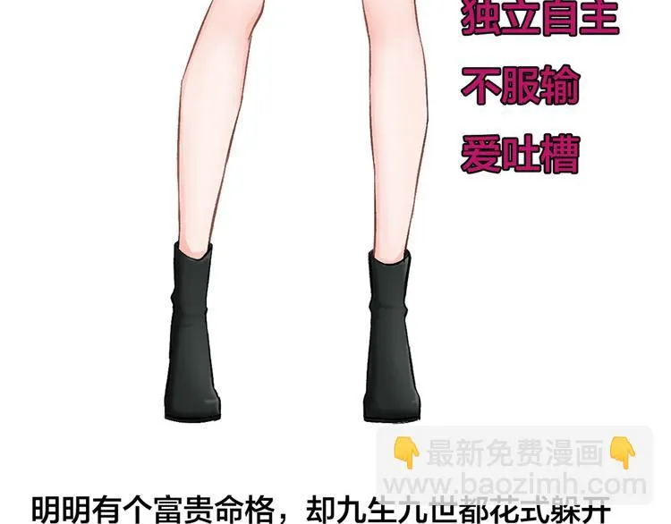 第5话 国民老公的高级货 第59页
