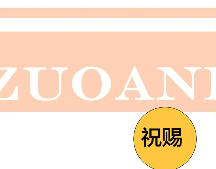第5话 国民老公的高级货 第61页
