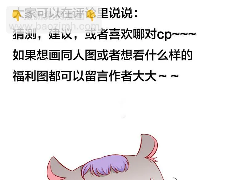 第5话 国民老公的高级货 第68页