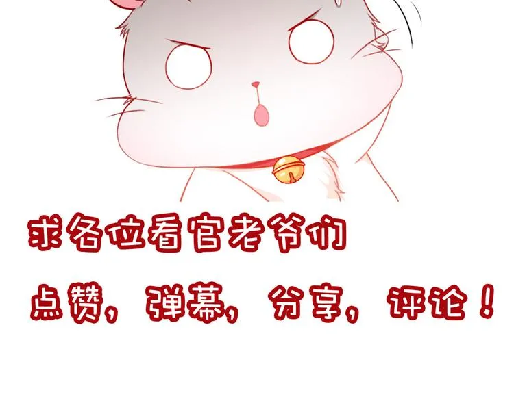 第5话 国民老公的高级货 第69页