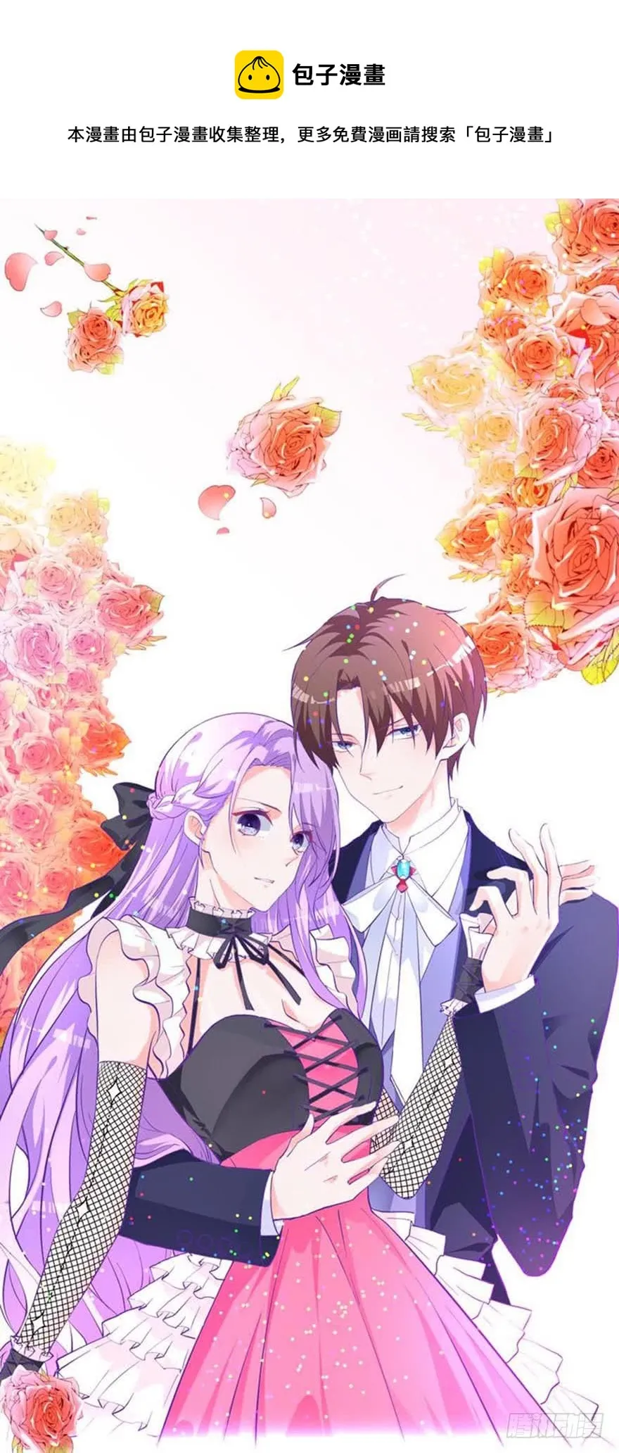第10话 谁的裤腰带 第1页