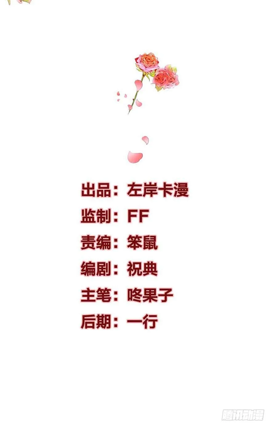 第10话 谁的裤腰带 第2页