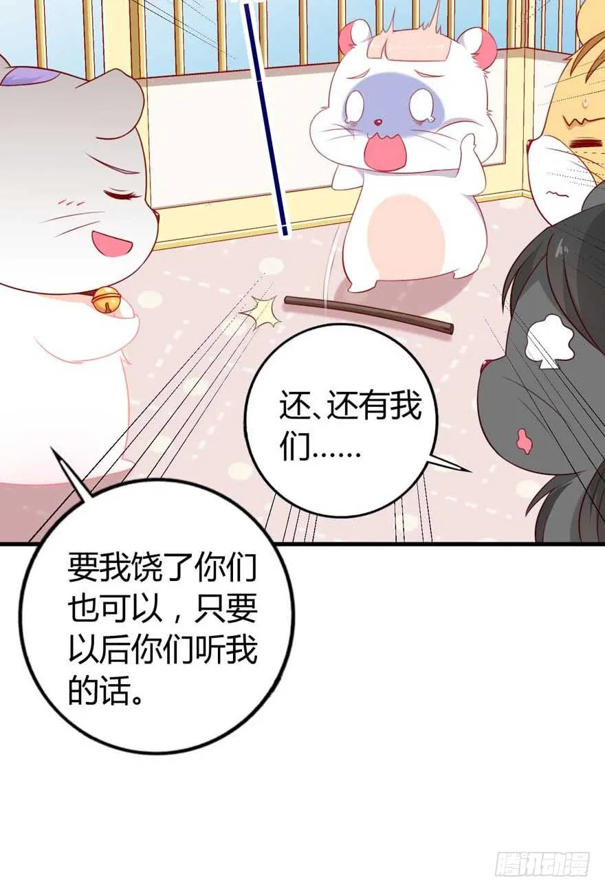 第10话 谁的裤腰带 第8页