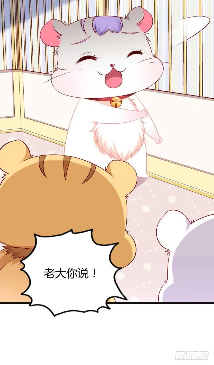 第10话 谁的裤腰带 第14页