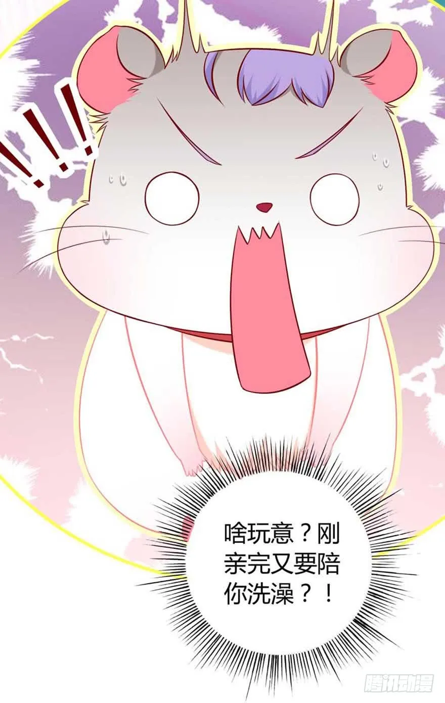 第11话 一起洗澡 第12页