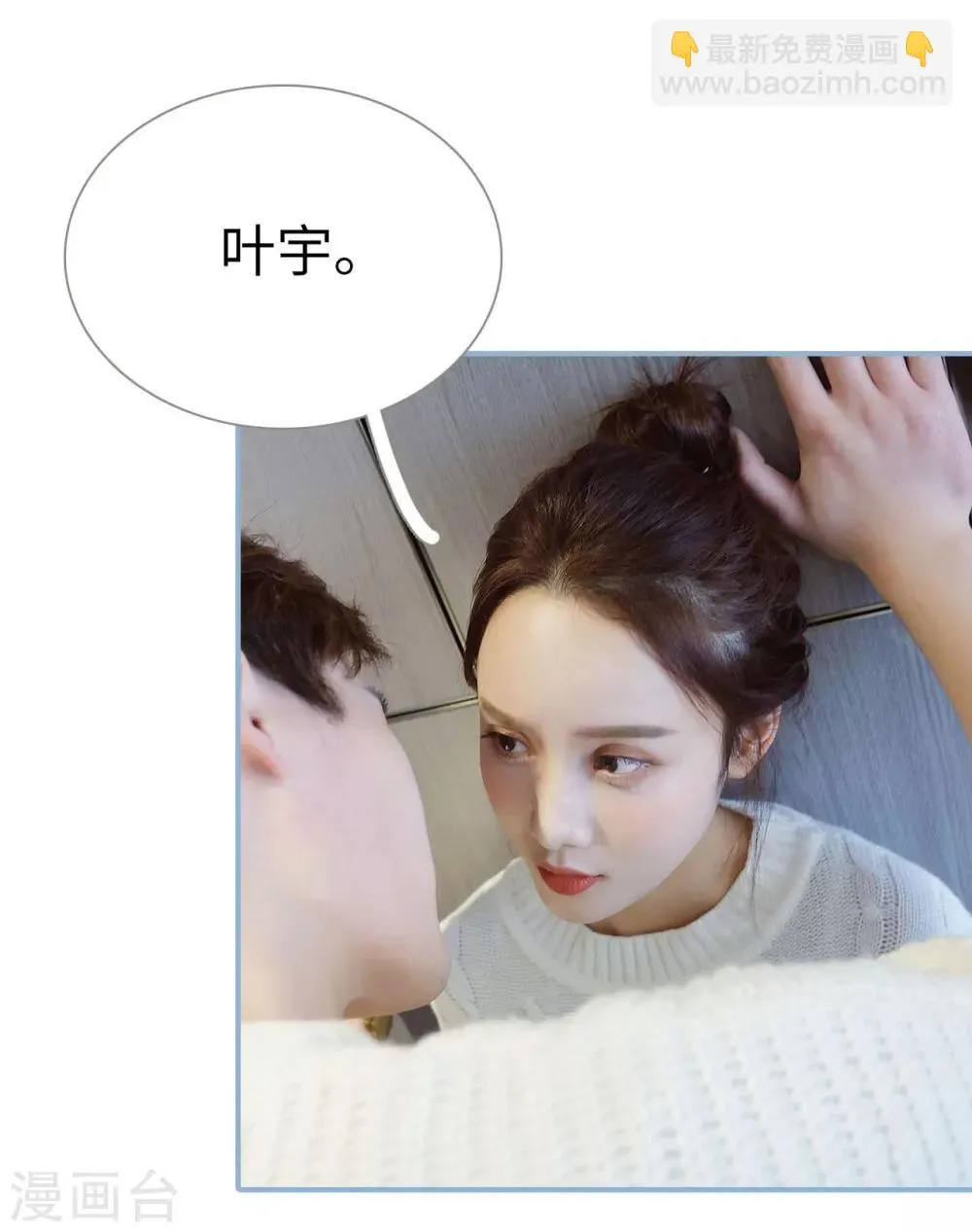 第9话 第9页