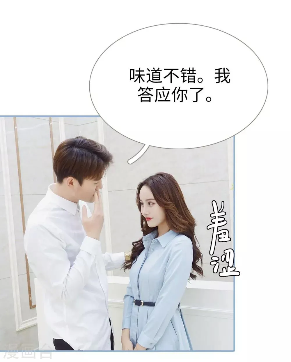 第16话 第16页