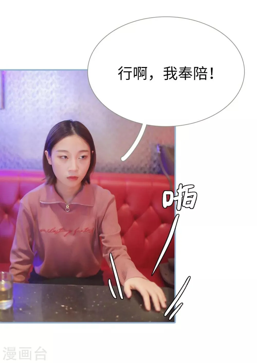 第16话 第20页