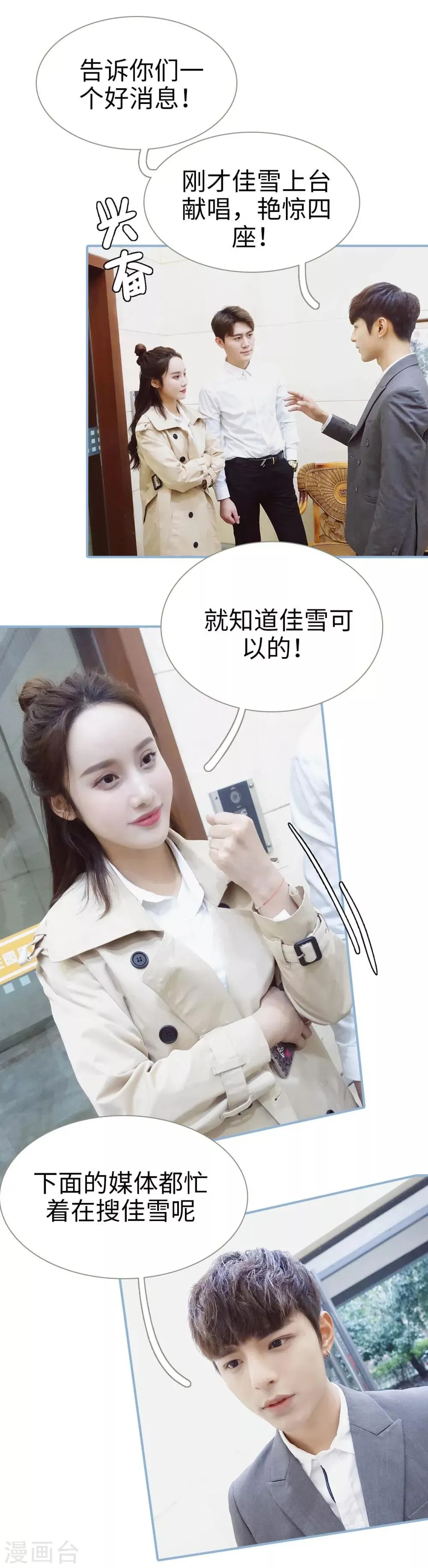 第19话 第1页