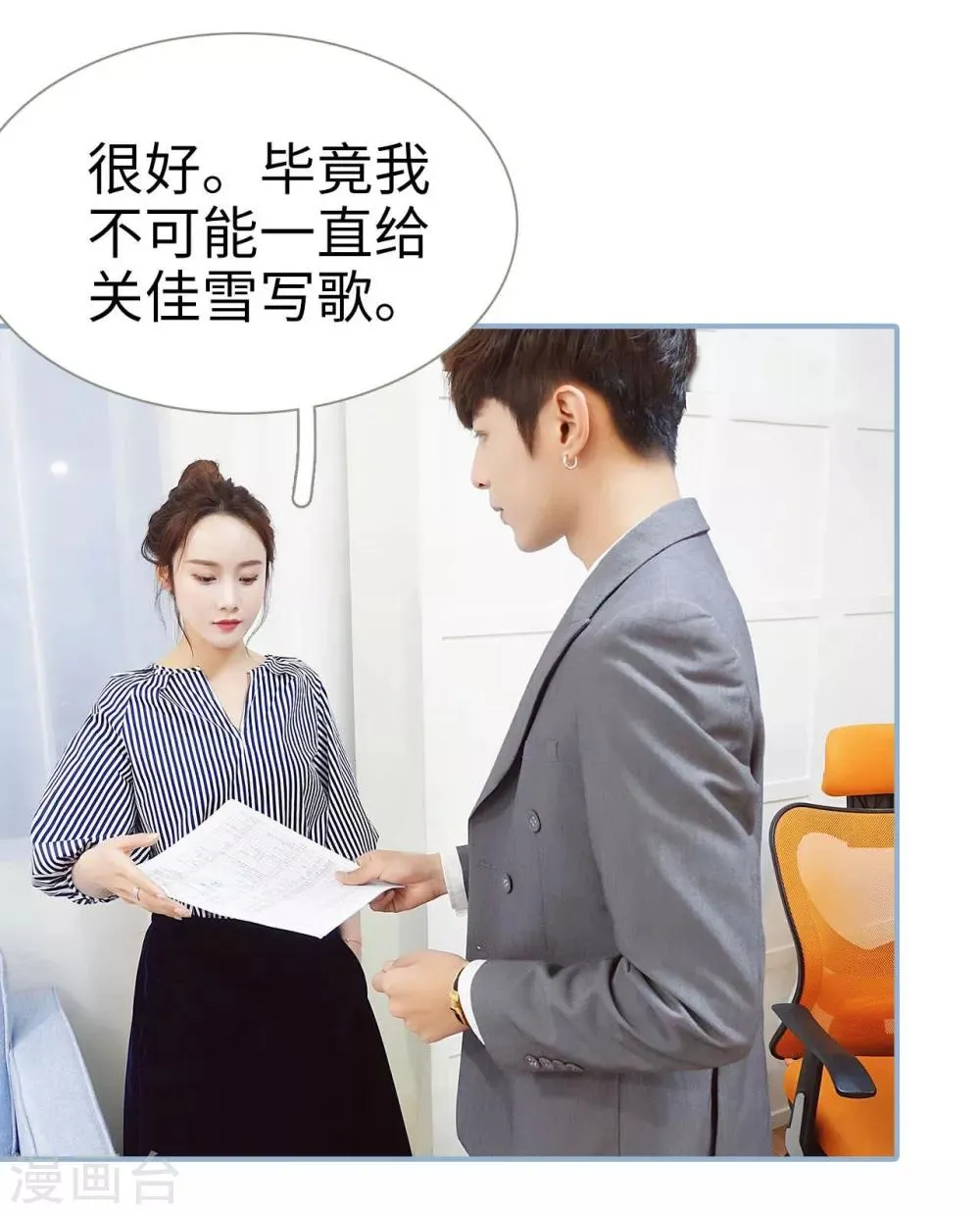 第26话 第4页