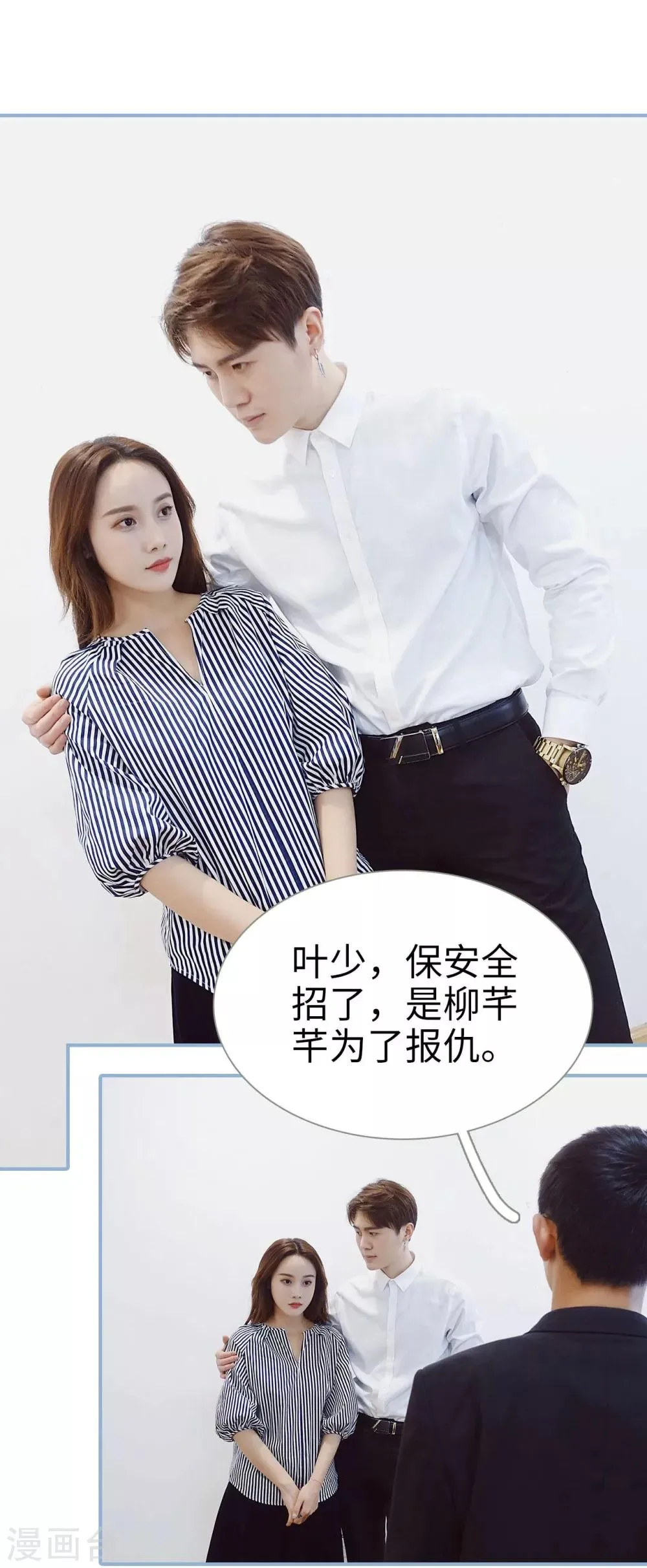第37话 第11页