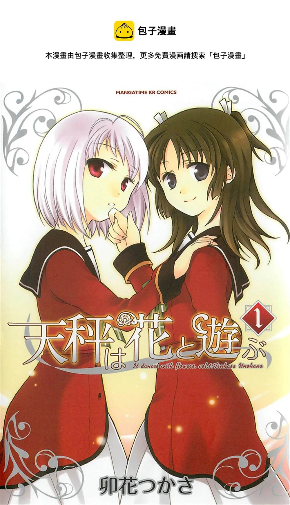 第1话 第1页