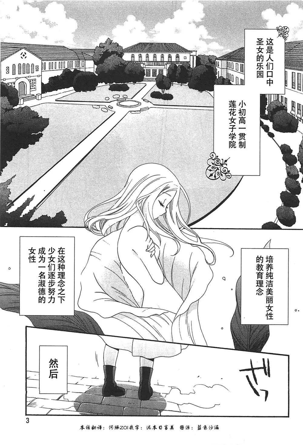 第1话 第4页