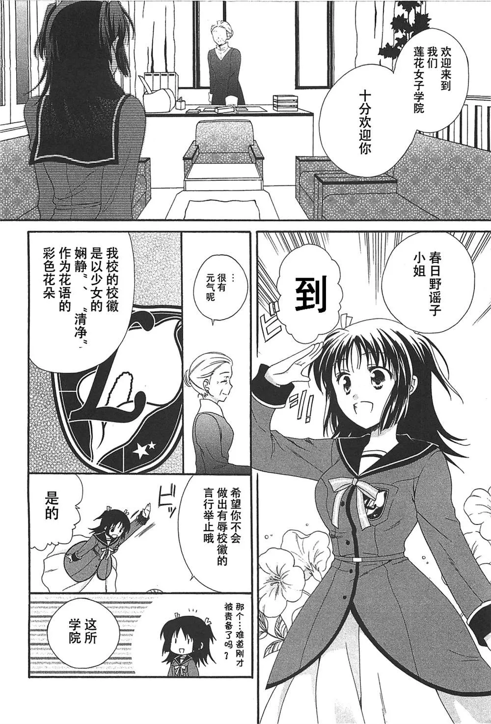 第1话 第7页