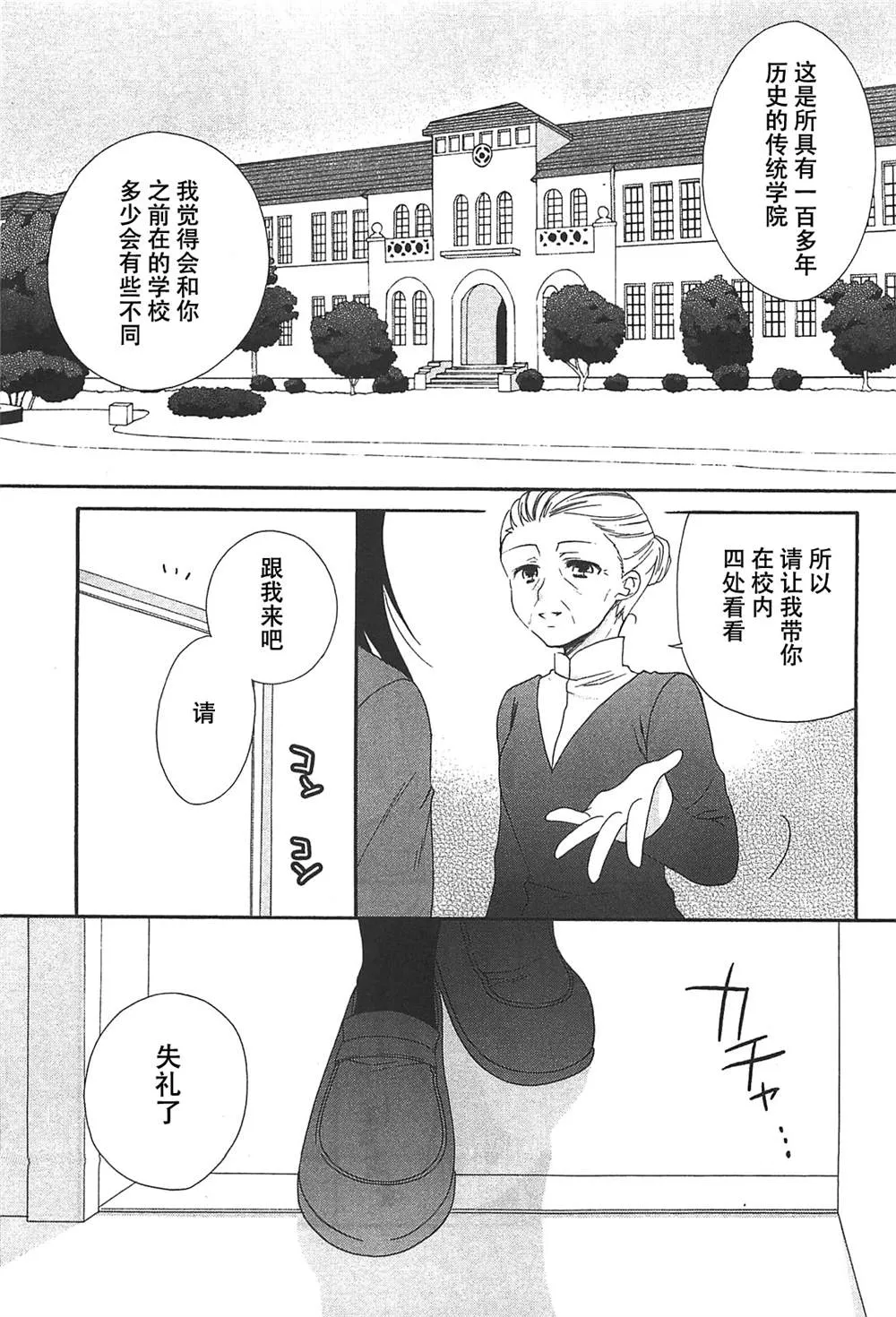 第1话 第8页