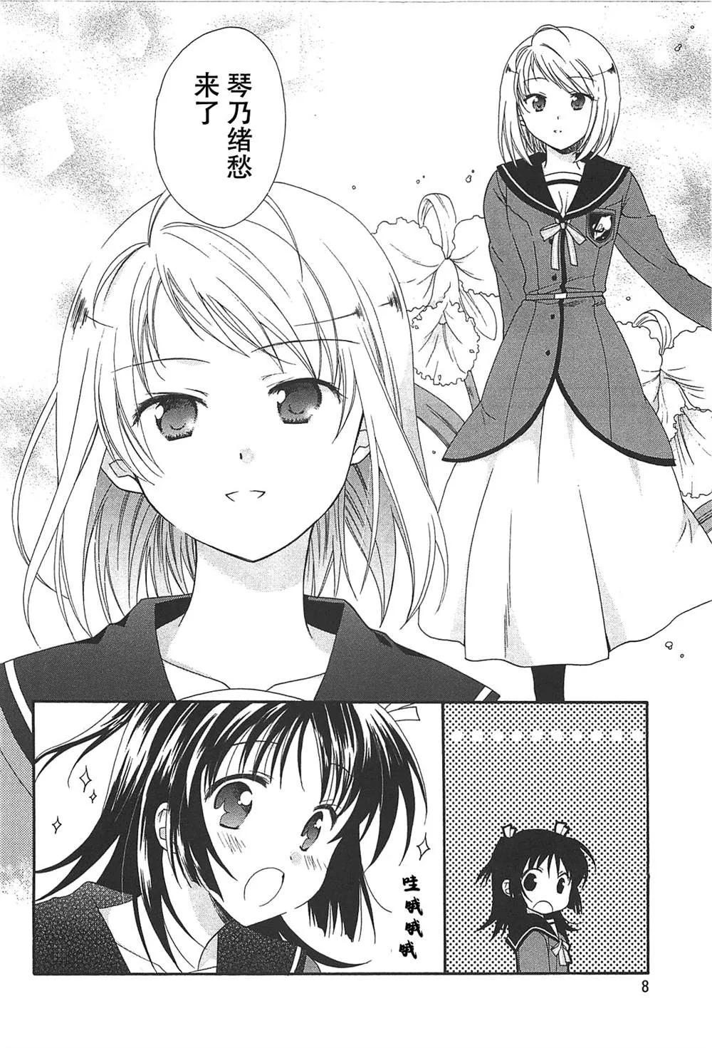 第1话 第9页
