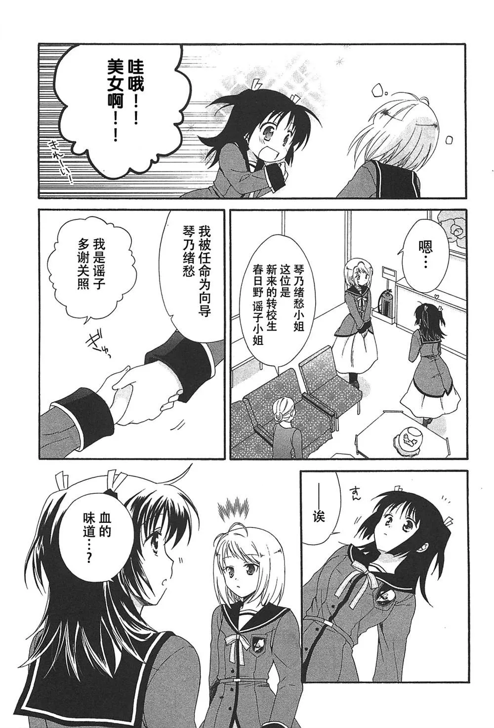 第1话 第10页