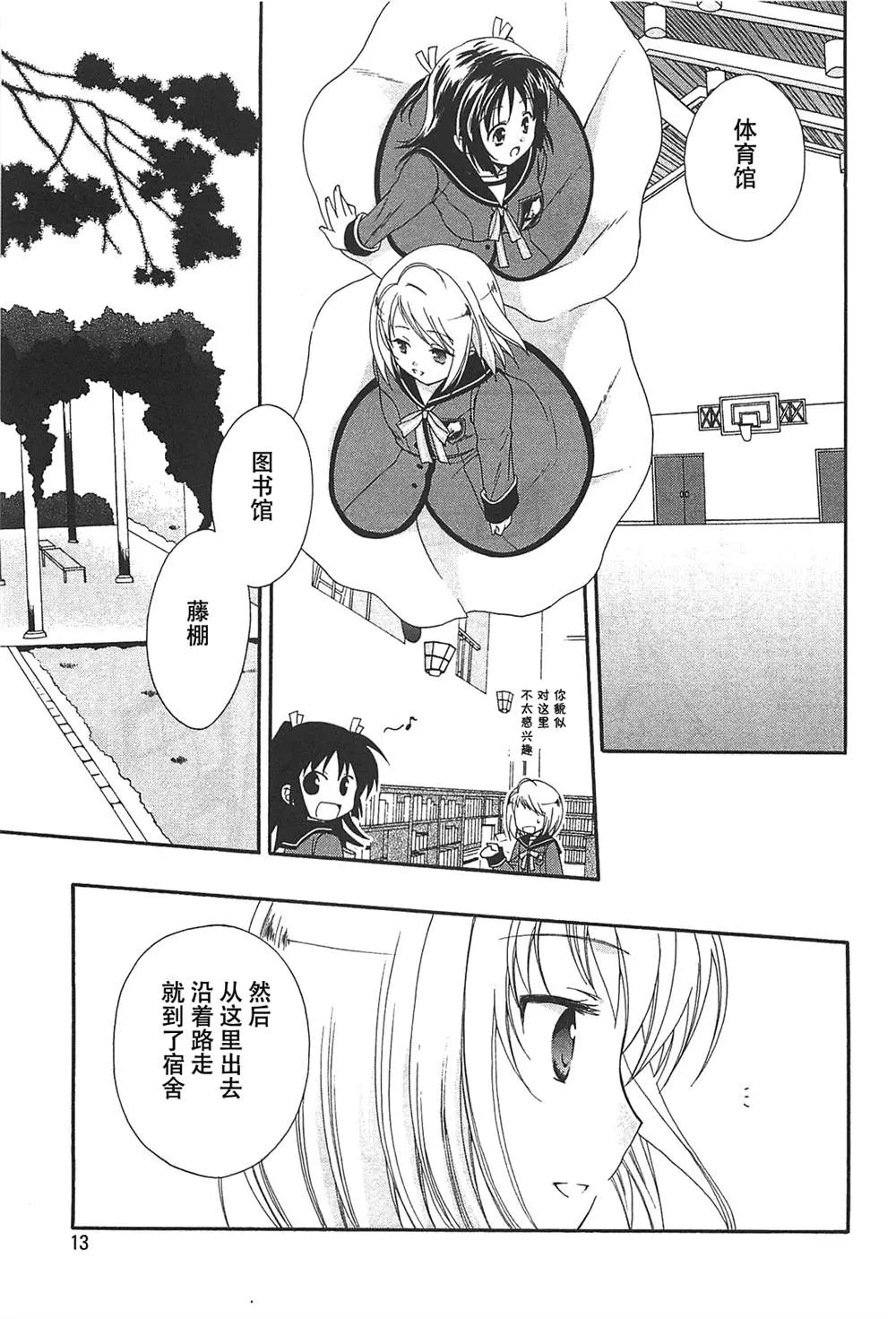 第1话 第14页