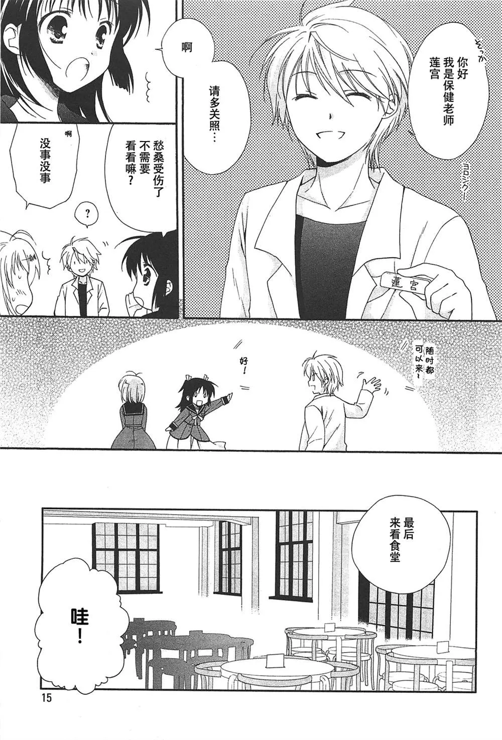 第1话 第16页