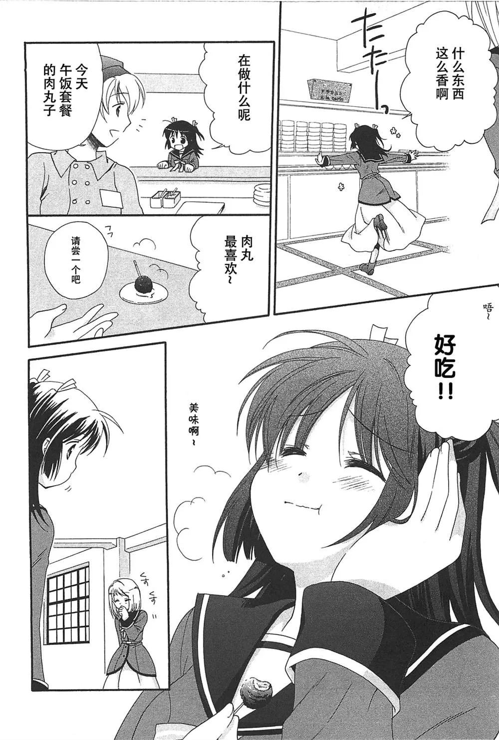 第1话 第17页