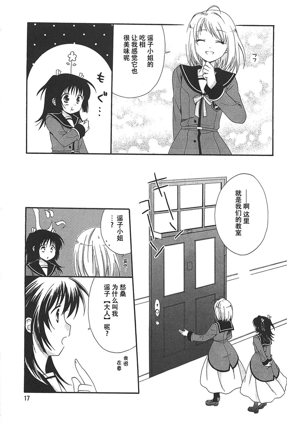 第1话 第18页