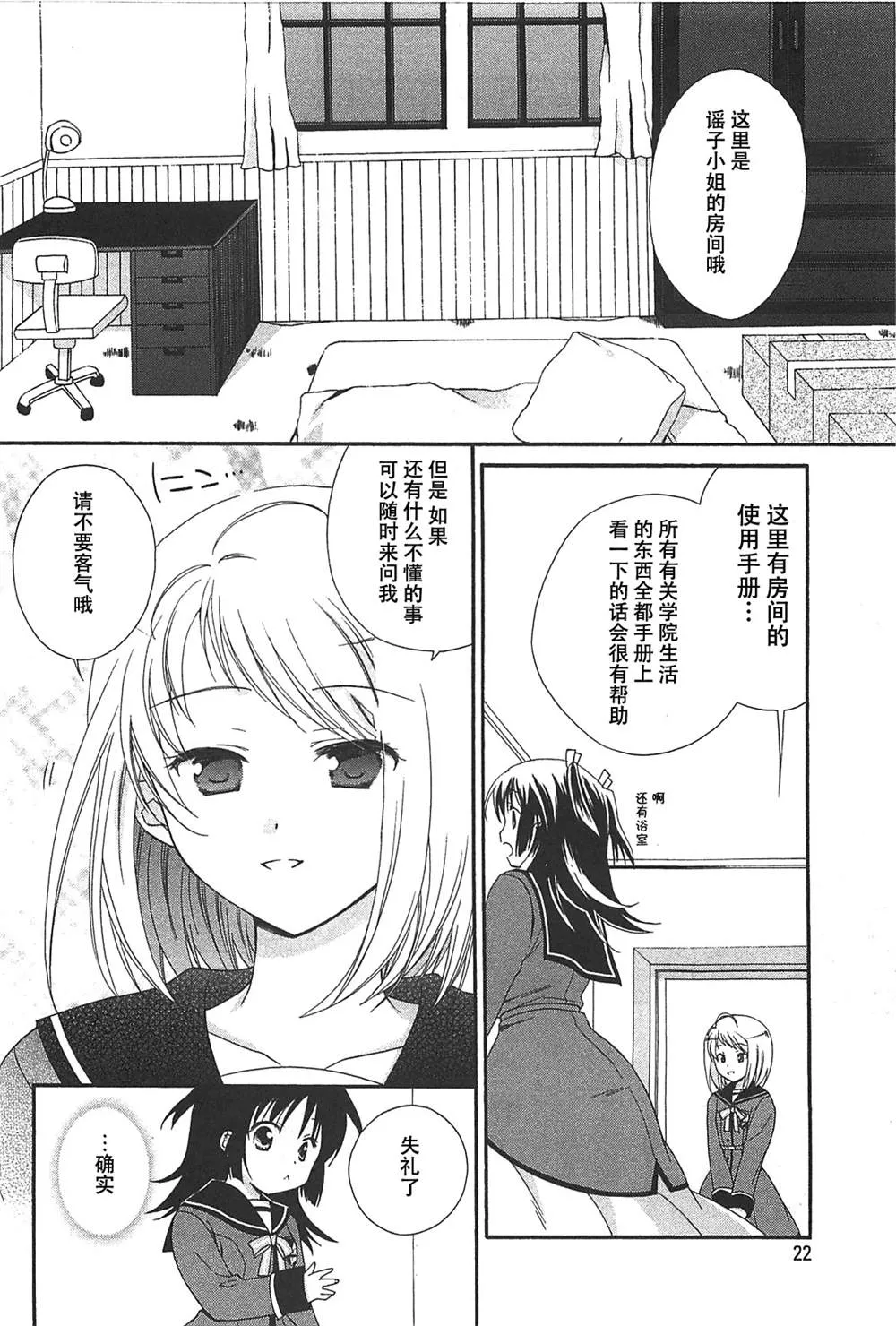 第1话 第23页