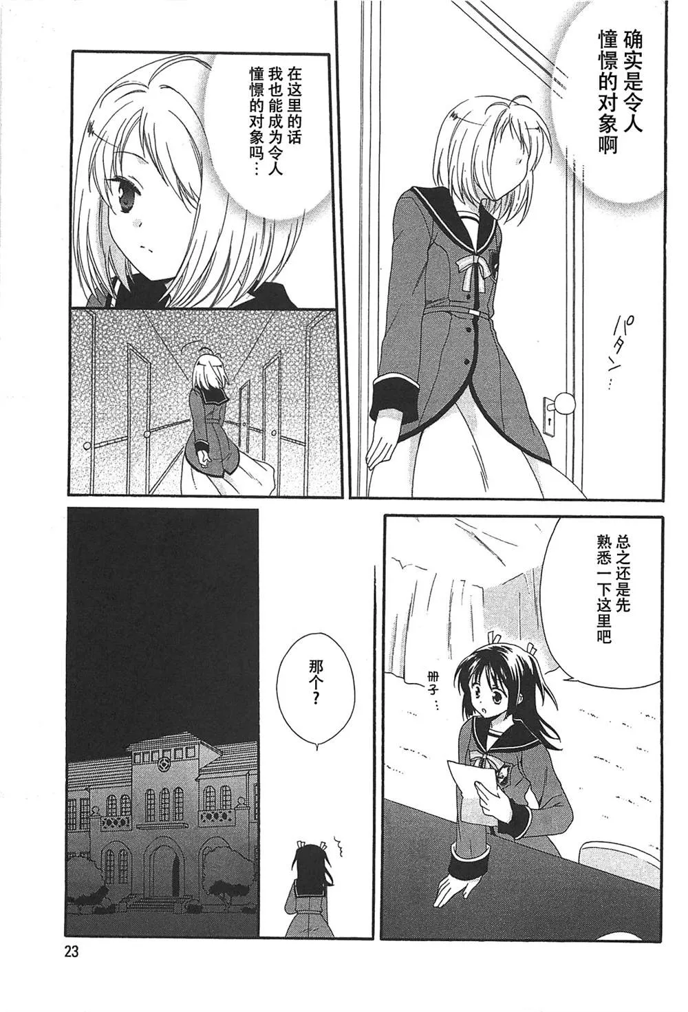 第1话 第24页