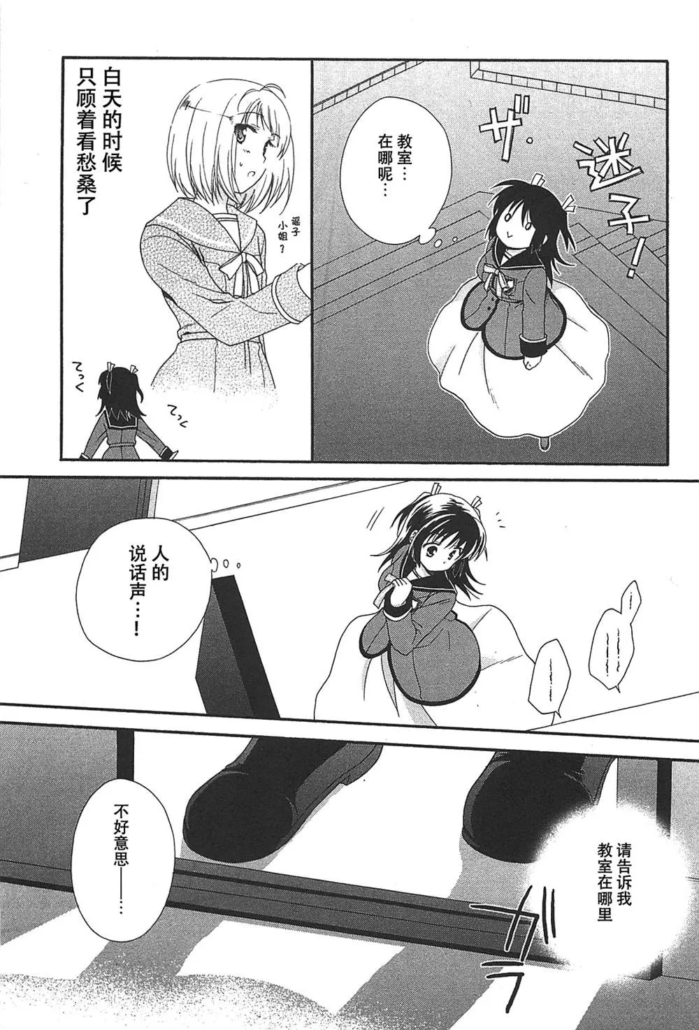 第1话 第26页