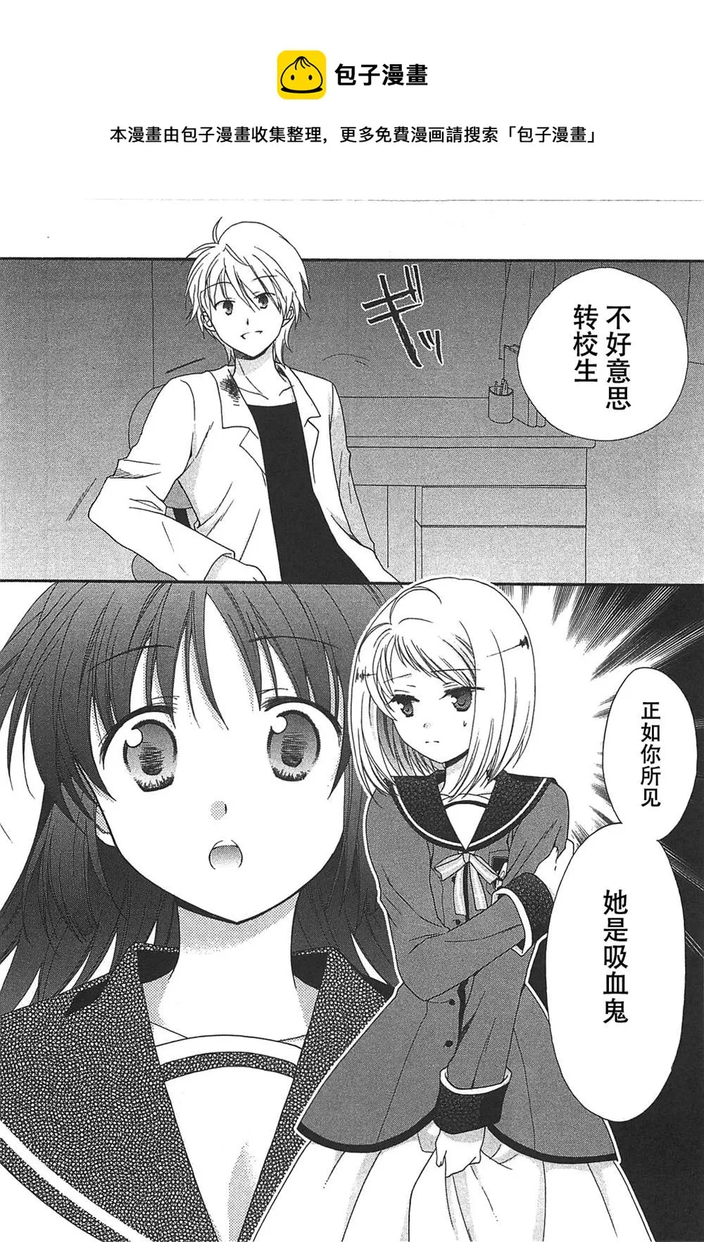 第1话 第31页