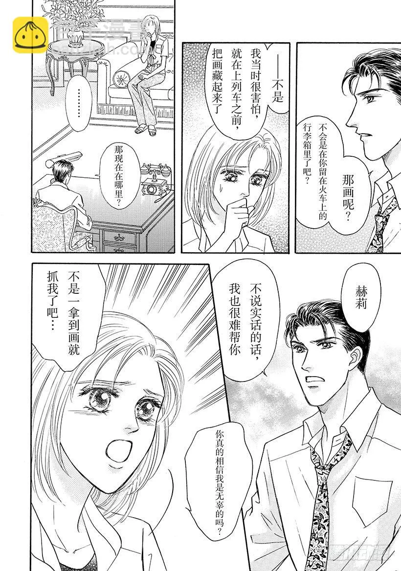第3章 第5页