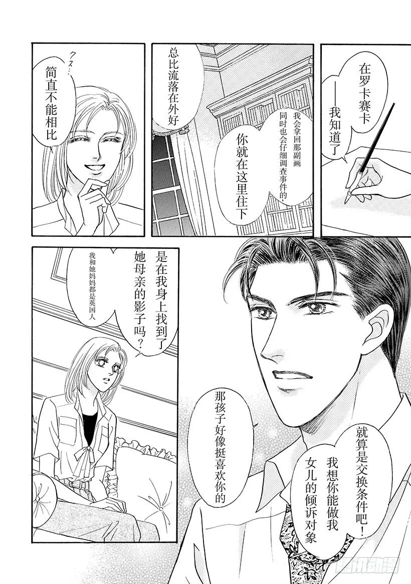 第3章 第7页