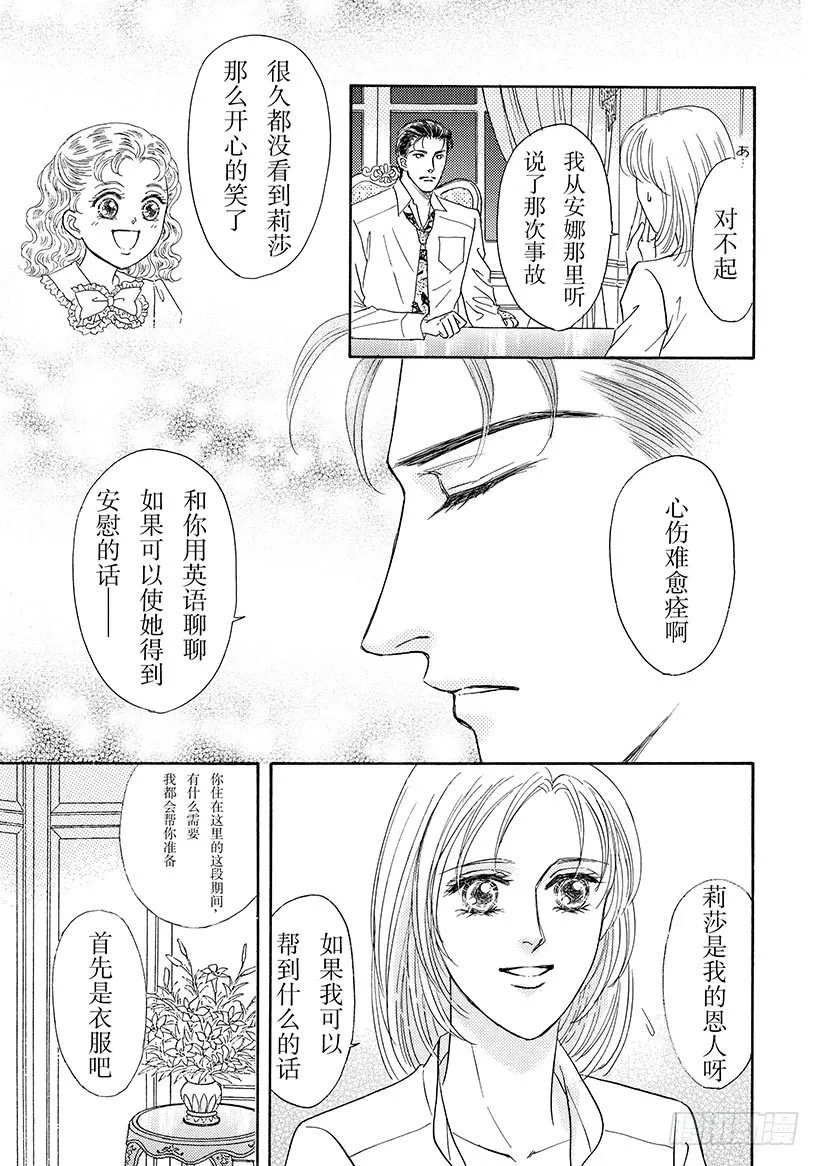 第3章 第8页