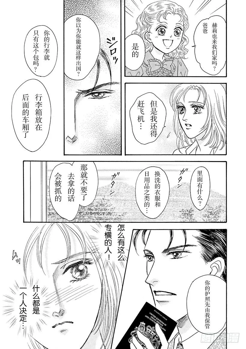 第2章 第5页
