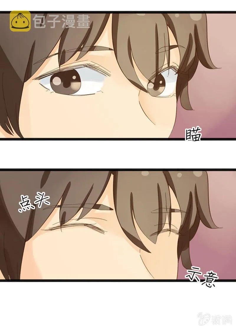 第十六话 第7页