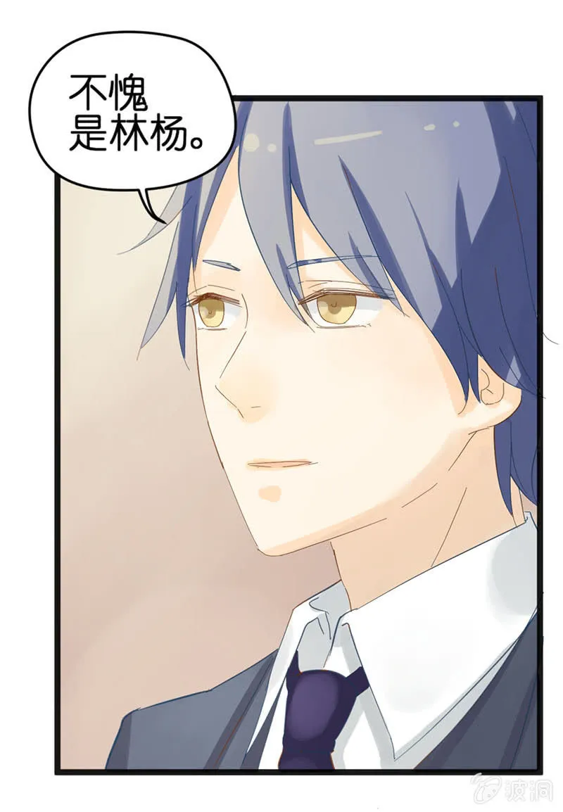 第十六话 第26页