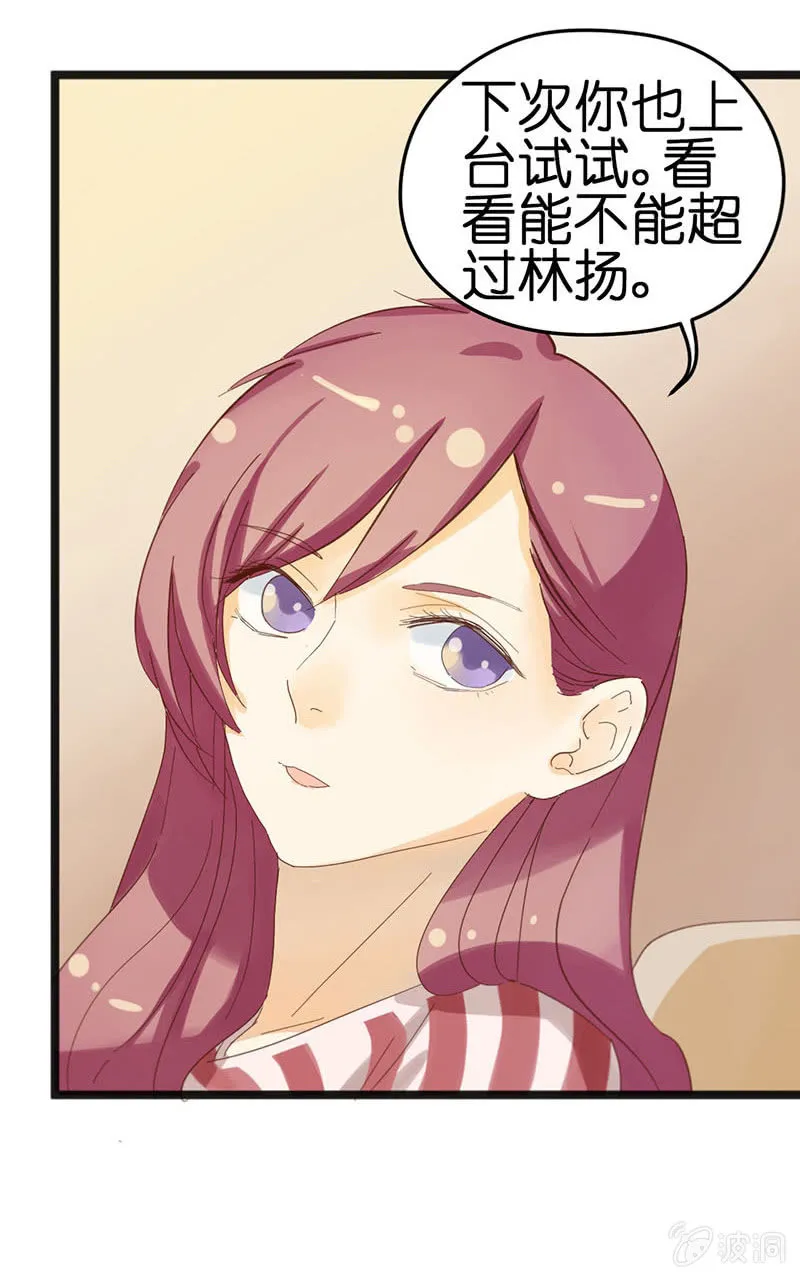 第十六话 第31页