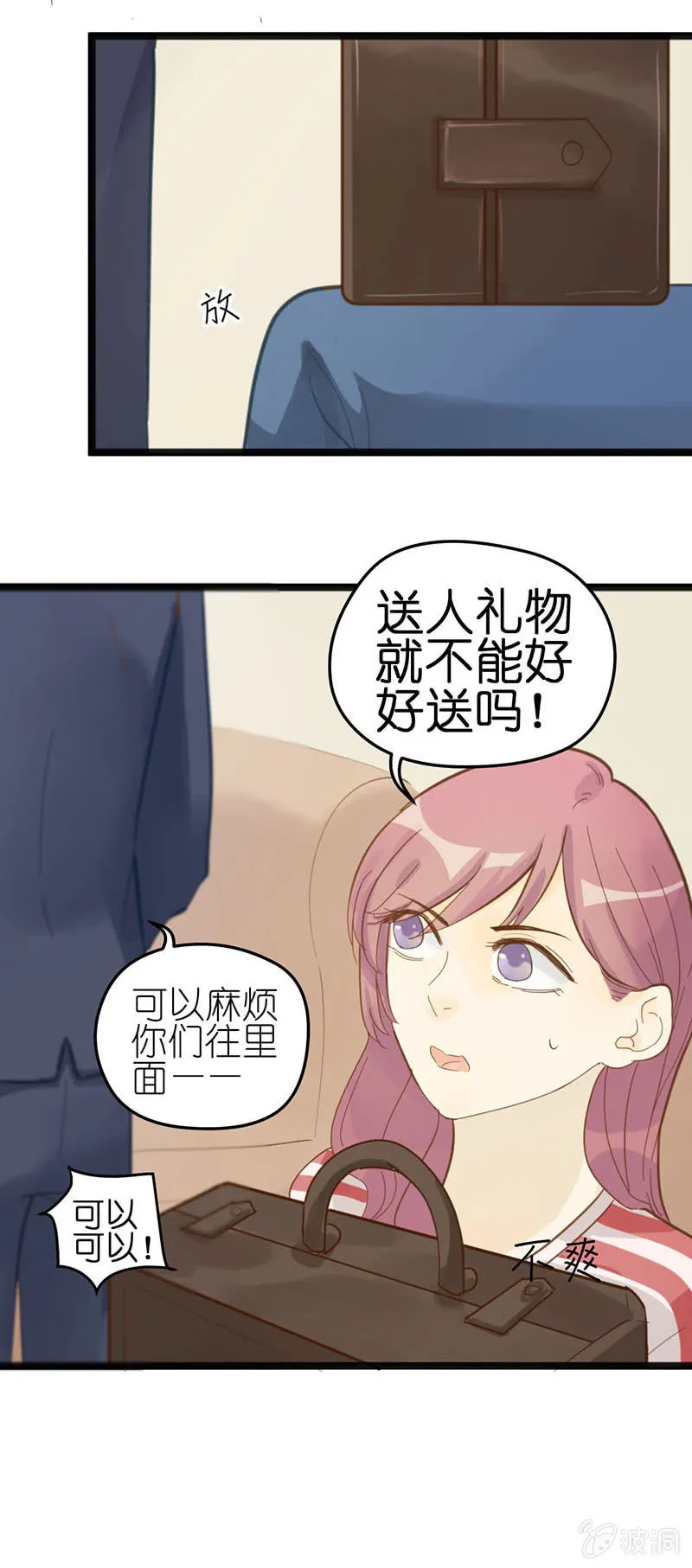 第15话 第33页